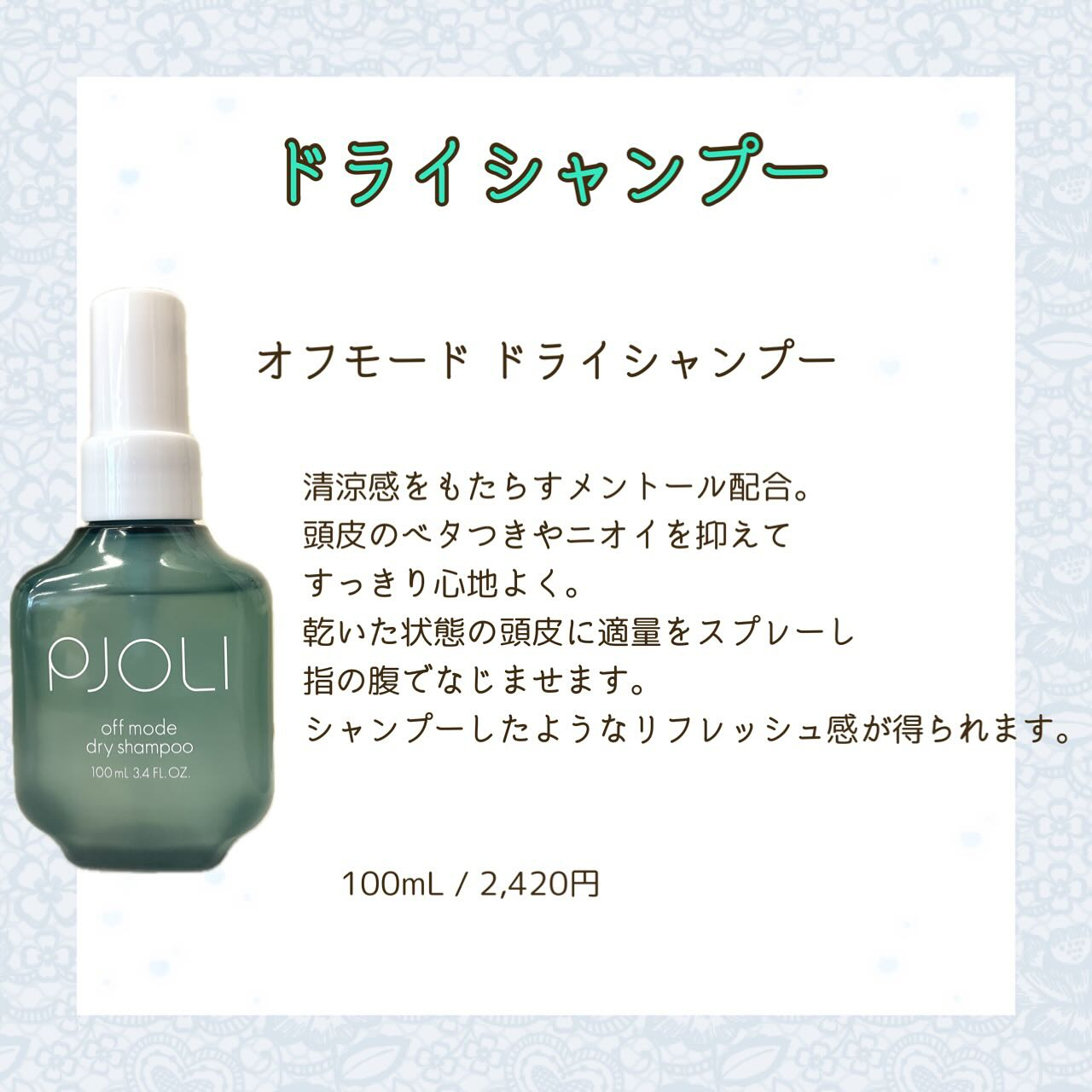 〖篠崎〗🌿新商品🌿髪にも身体にも自然にも優しいPJOLI〜ﾌ...