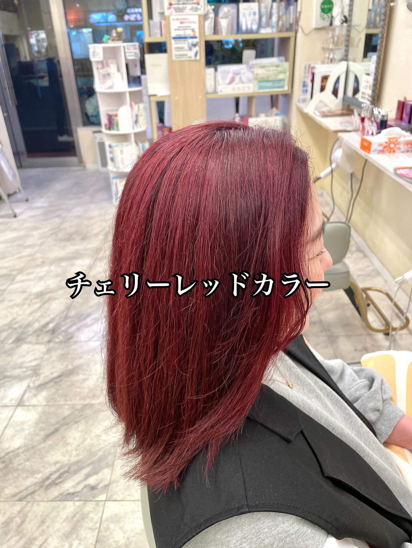 【篠崎】赤強めのチェリーレッドカラー🍒