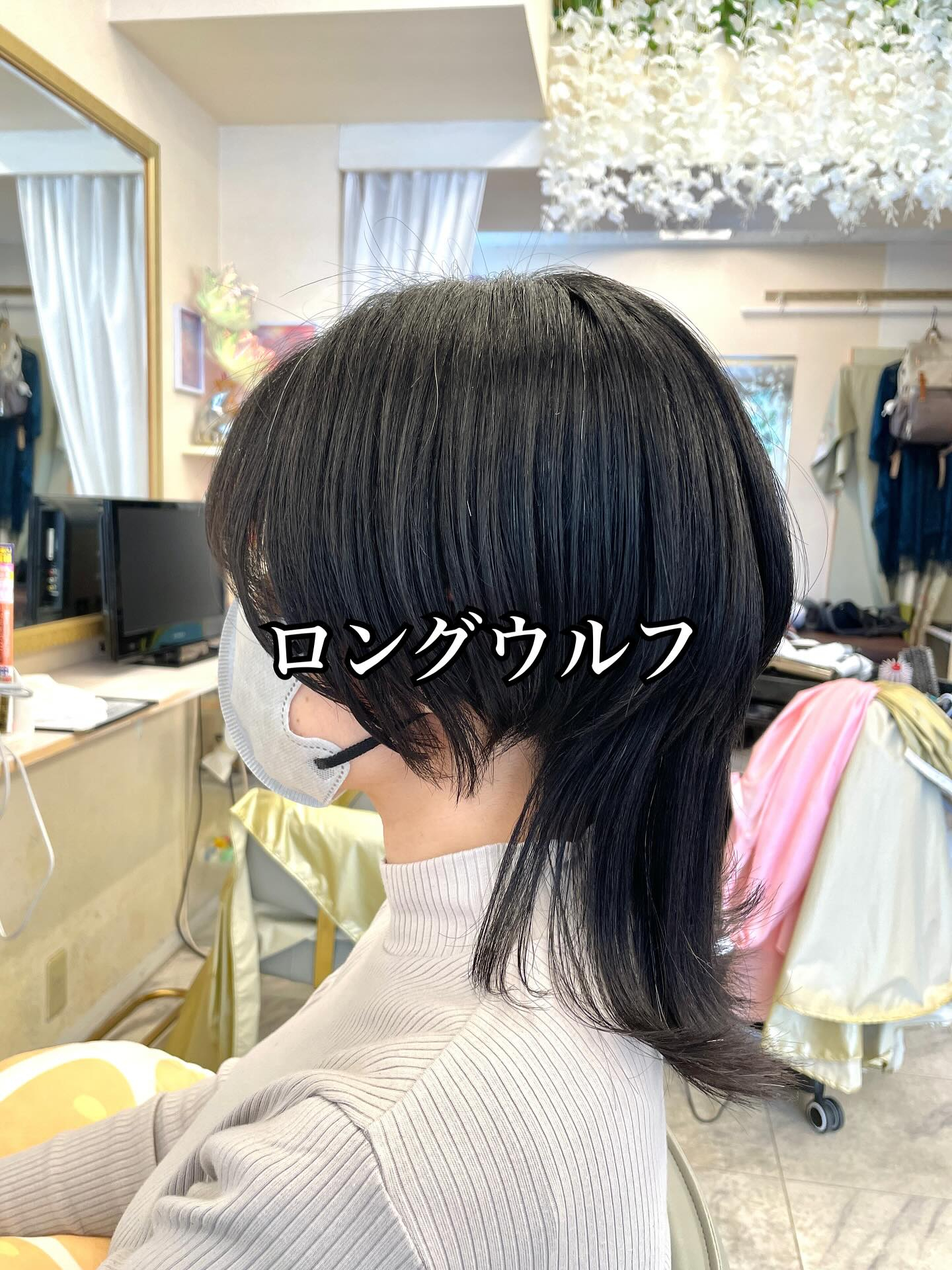 〖篠崎〗ロングウルフスタイル🐺