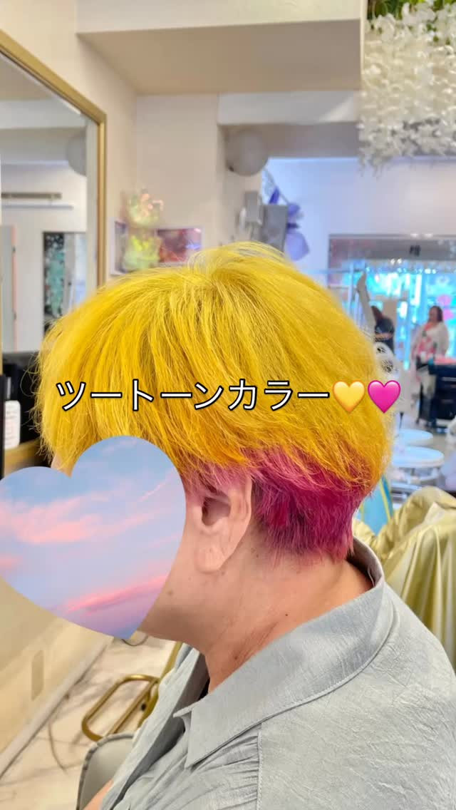 【篠崎】個性派カラー💛🩷