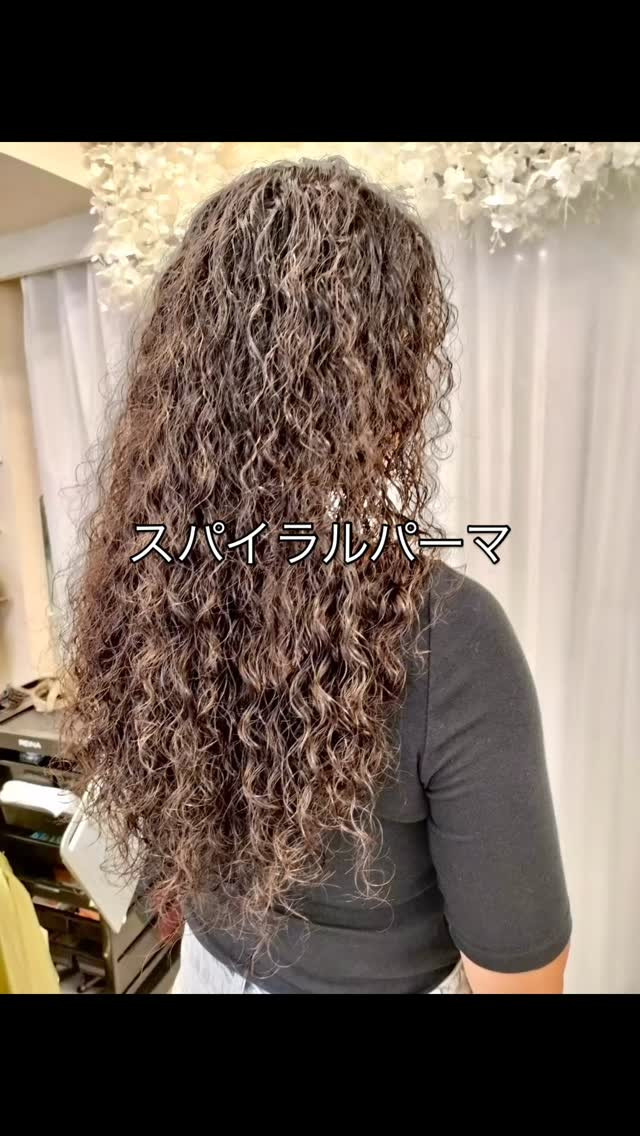 【篠崎】ロングスパイラルパーマ